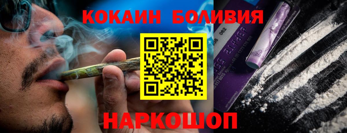 Кокаин  COCAIN Боливия  Бирск  Вход с VPN  КОКАИН 98% 