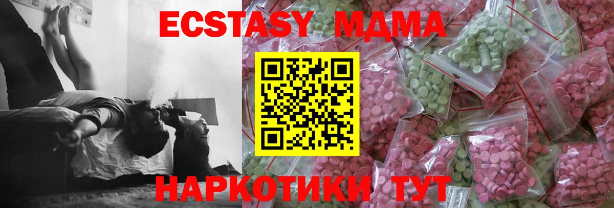 Бирск  Ecstasy DUBAI  Вход с VPN  ЭКСТАЗИ    ссылка  ЭКСТАЗИ mix 