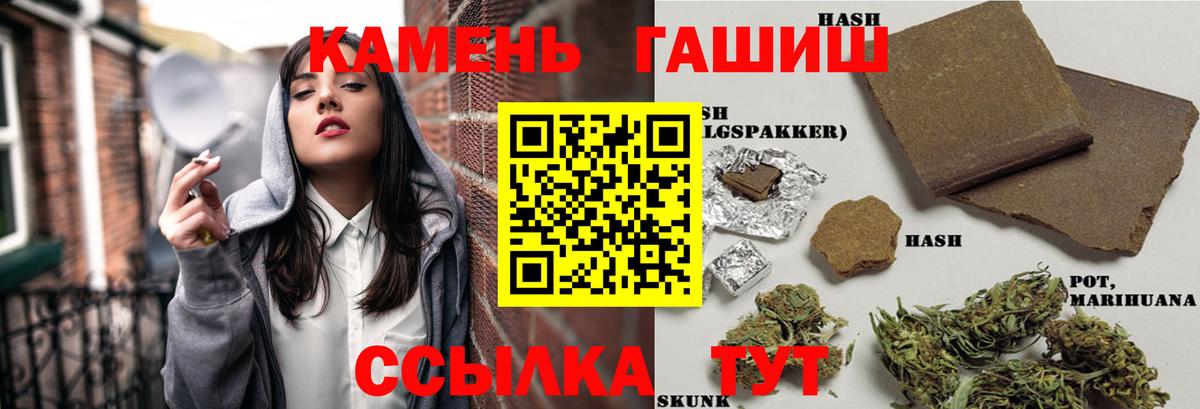 Бирск  Гашиш hashish  Вход с VPN 