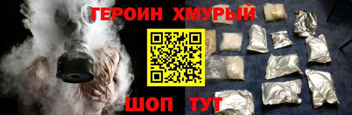 Героин герыч Бирск