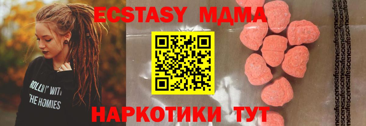 MDMA crystal  МДМА молли  MDMA  Вход с VPN  Бирск 