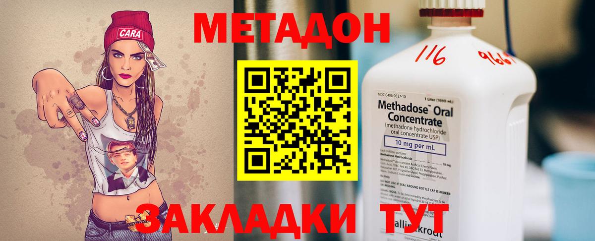 МЕТАДОН мёд Бирск