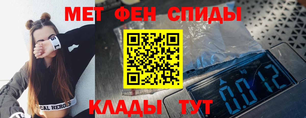 МЕТАМФЕТАМИН Methamphetamine  Вход с VPN  Бирск 